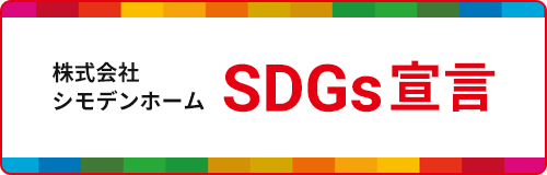 sdgs